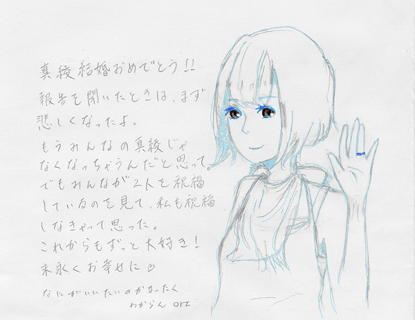 まあや