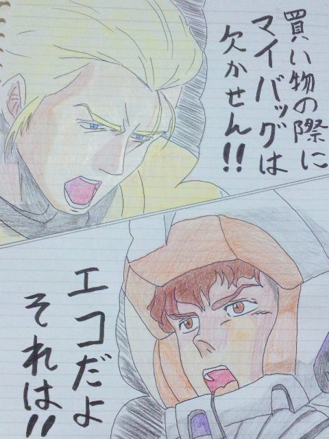 ｢地球が持たん時が来ているのだ！｣