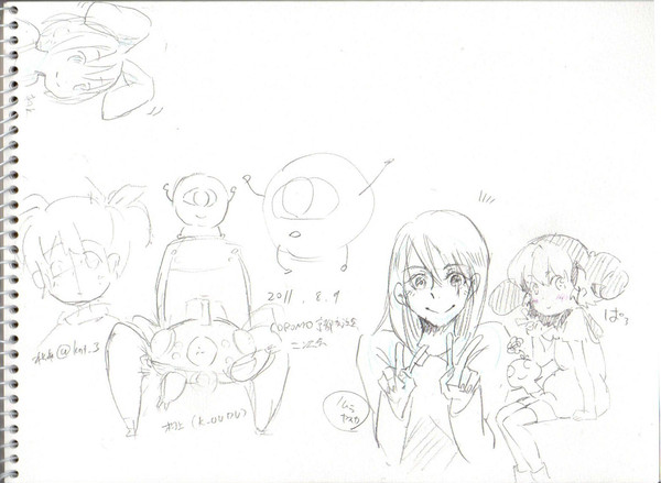 8月9日交流会寄せ書き