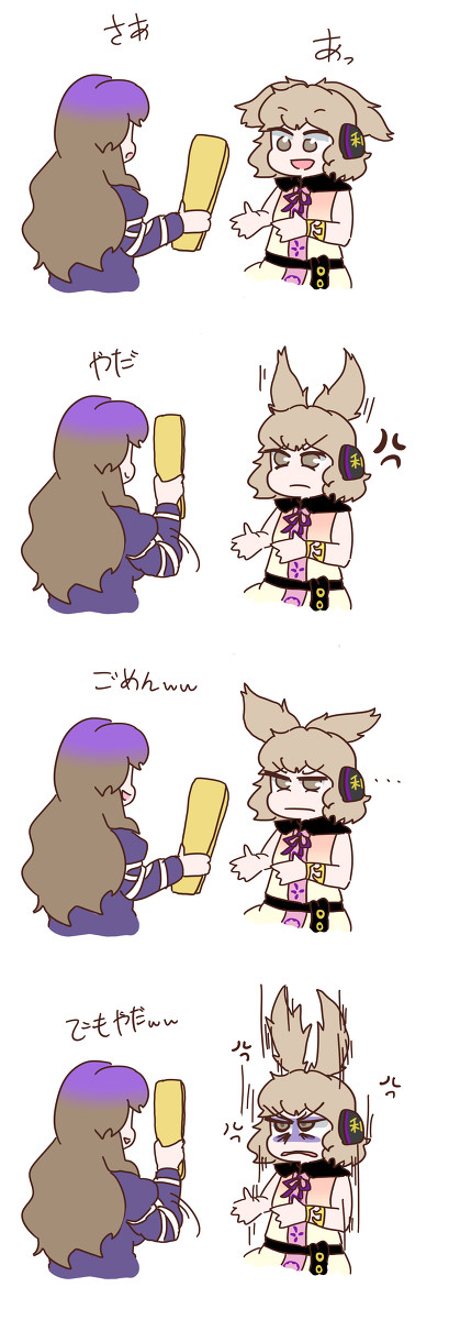 聖さんと神子さんが遊ぶマンガ