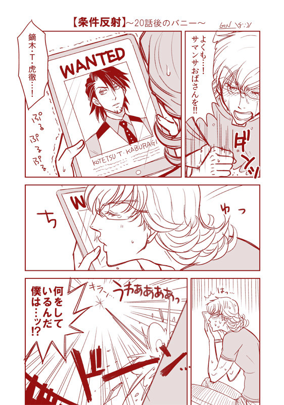 【T&B腐向け】苦悩のバニーちゃん【20話ネタバレ注意】