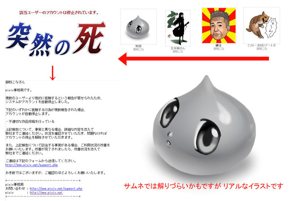 突然の死