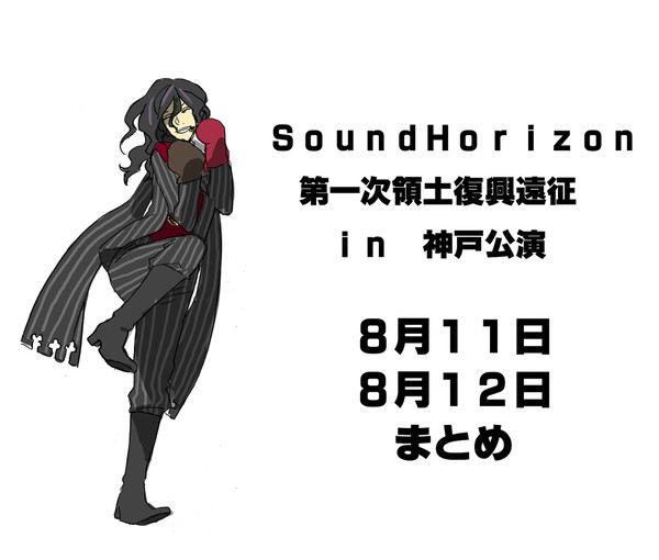 ライブレポート