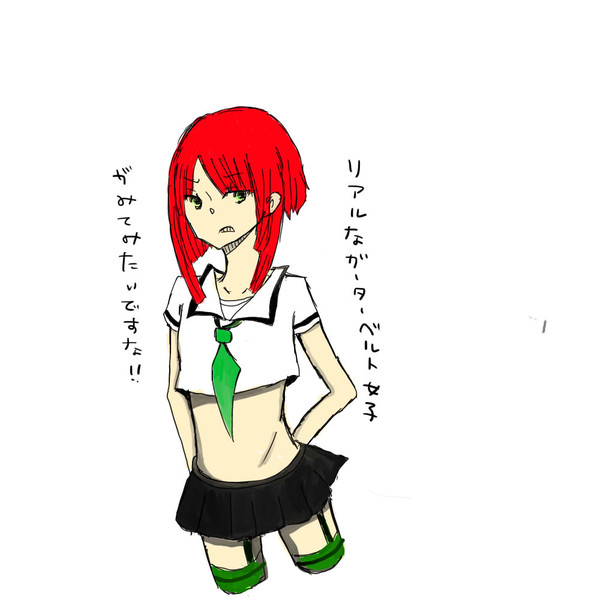 ガーターベルト女子