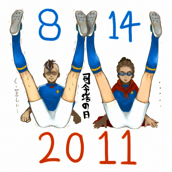 W司令塔の日!!