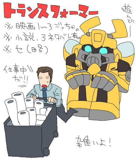 【※TF3ネタバレ】らくがき3