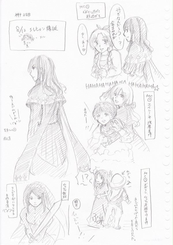 神戸2日目　レポ