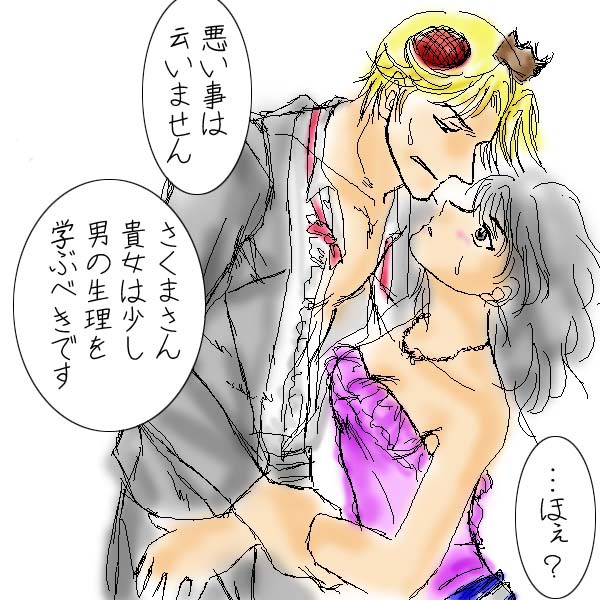 今日最後のらくがいたもの。