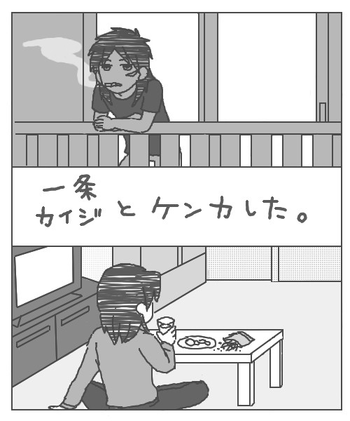 犬も食わない