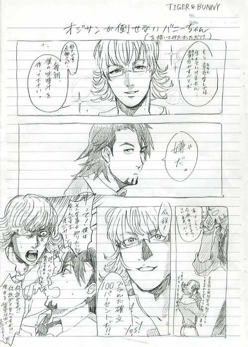 オジサンが倒せないﾊﾞﾆｰちゃん（を描いてみたかっただけ）