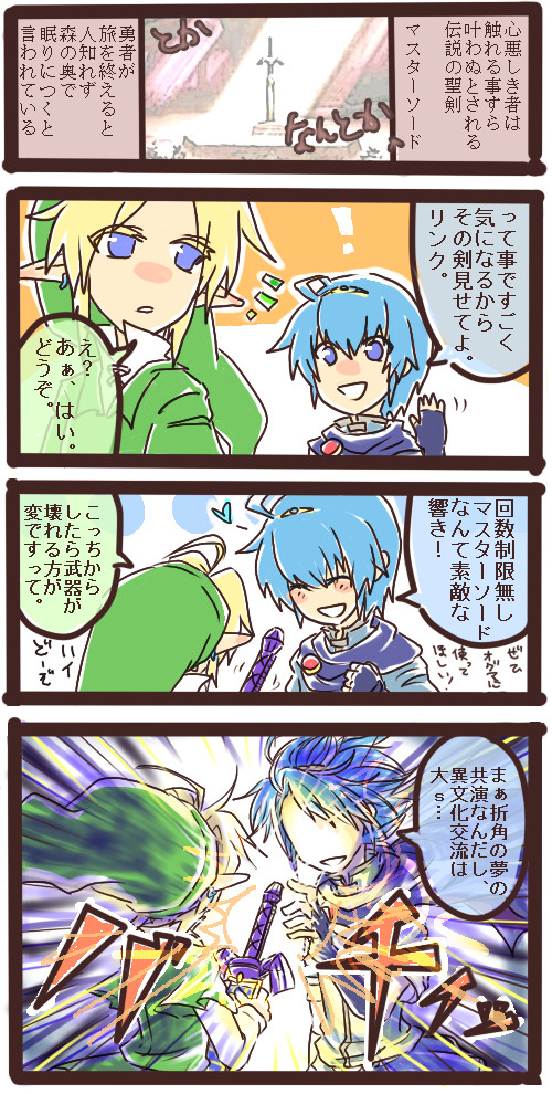 マスソ「だが断る。」
