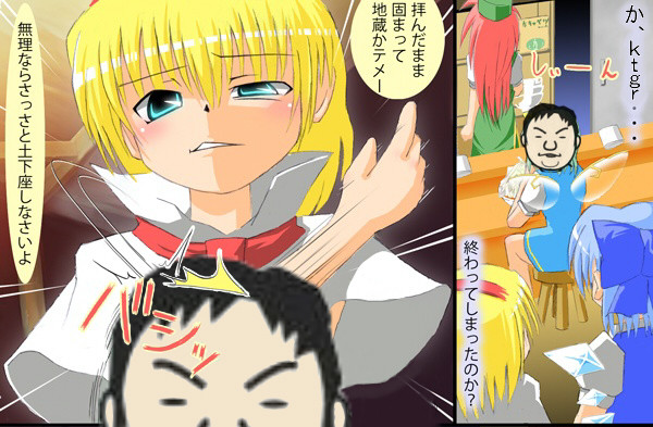 エタ東さん遅いな…