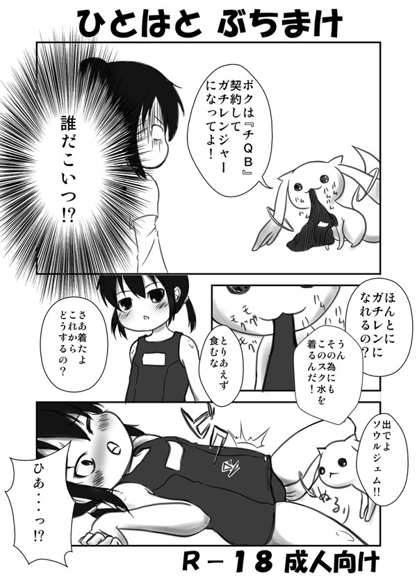 【C80】ひとはとぶちまけ