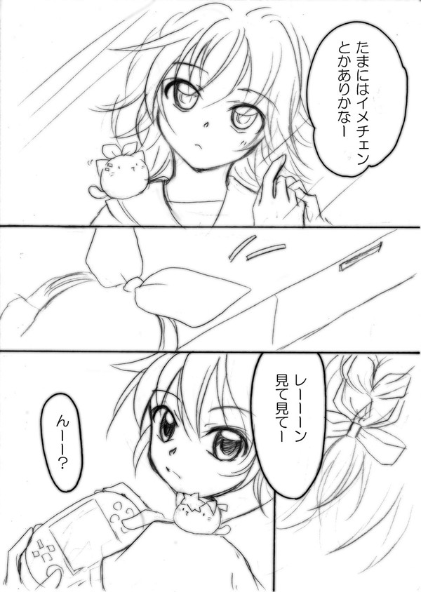 カガミネコダマのいる生活④