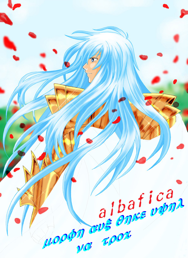 アルバフィカ