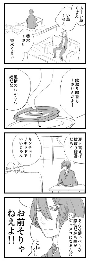 【腐】うたプリ落書き