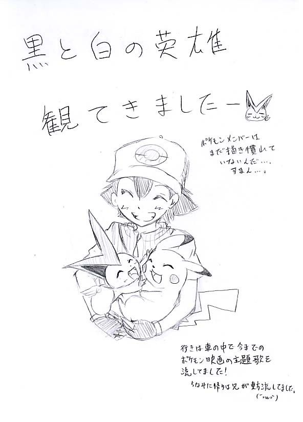 【がっつり】黒と白の英雄感想らくがき