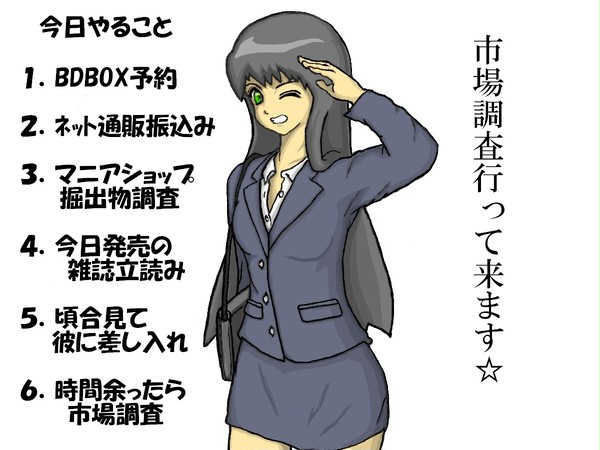 業務