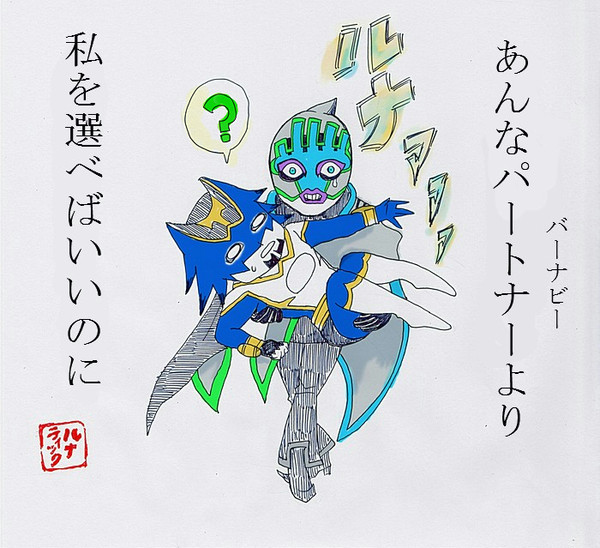 来週はルナ先生が頑張ると聞いて