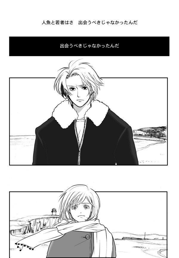 [GS2]さよならデイジーまた春に[上編]