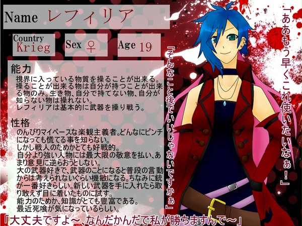 【ぴくちー】レフィリア【キャラシ】