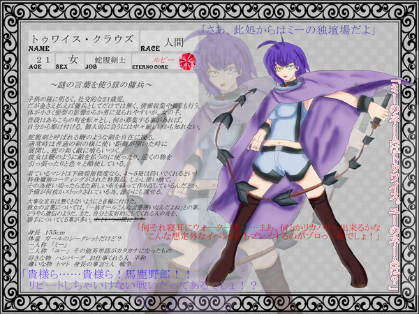 【TOel】トゥワイス・クラウズ【無所属】