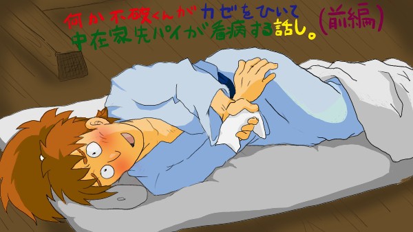 コミスタ導入記念まんが(長雷)
