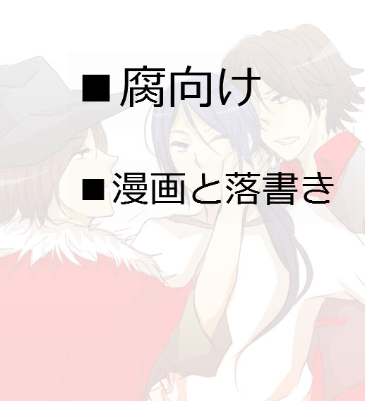 夏なので