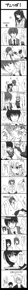 アニつば!