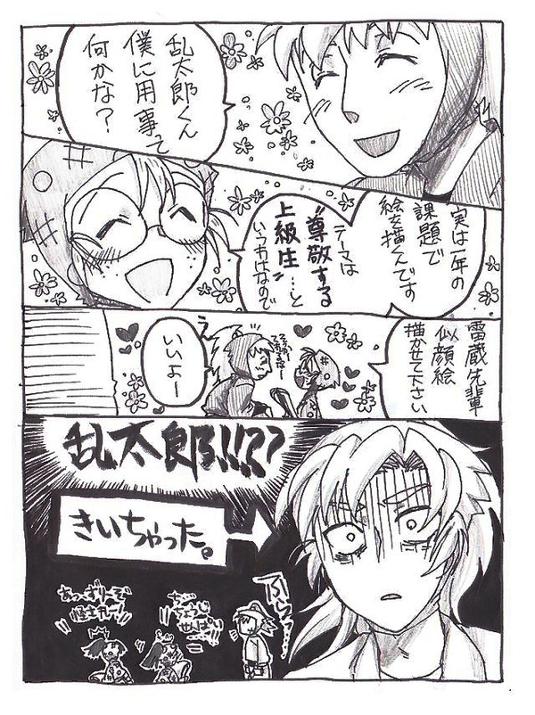 【は組が】先輩、似顔絵描かせて下さい【メイン】