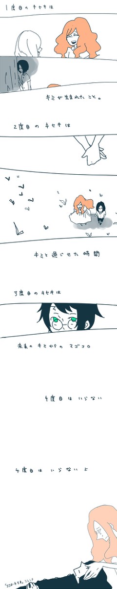 【セブリリ】ココロ・キセキ【死の秘宝2】