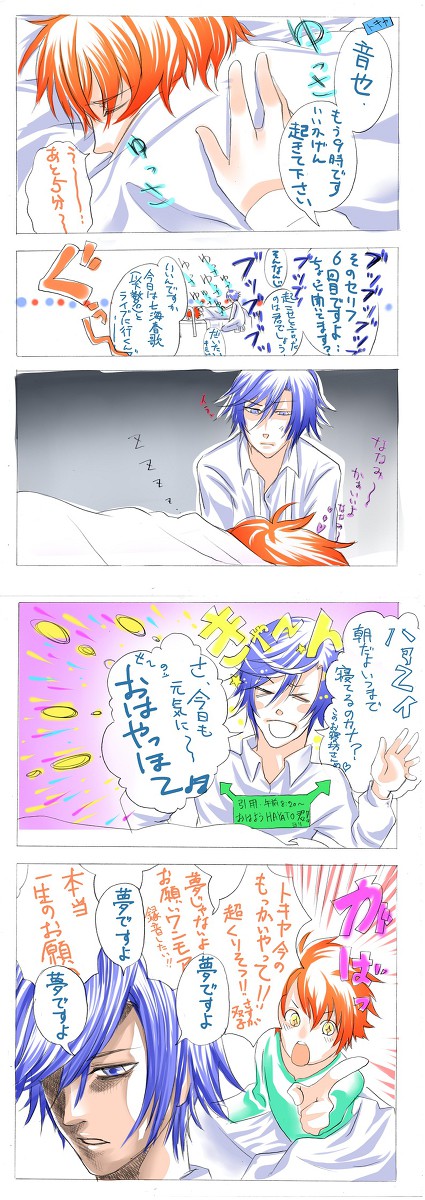 スタイリッシュ目覚まし