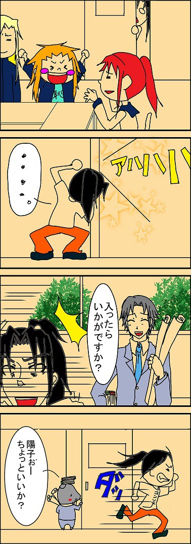 十二国記学園パロ（５）