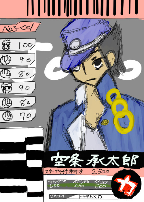 ファイナルオインゴライド