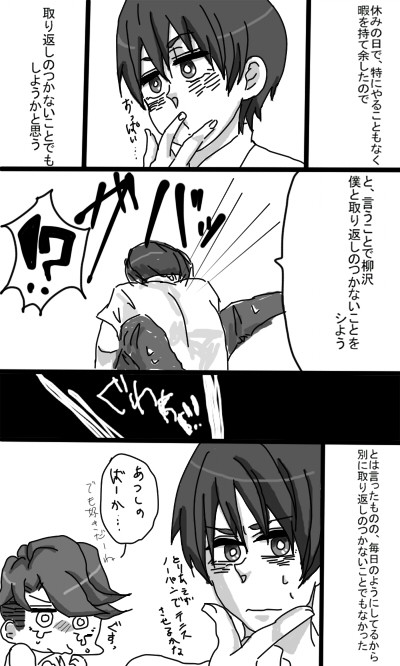 暇を持て余した淳の遊び