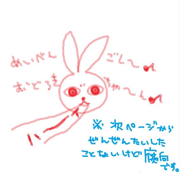 【腐向け】ミツナル