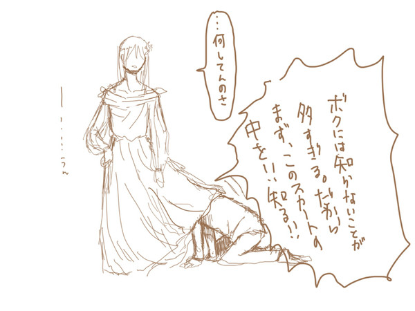 ぼくはスカートの中を知りたい！！