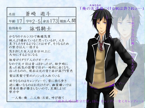 【ぴくエク】蒼崎 遊斗【詠唱騎士】