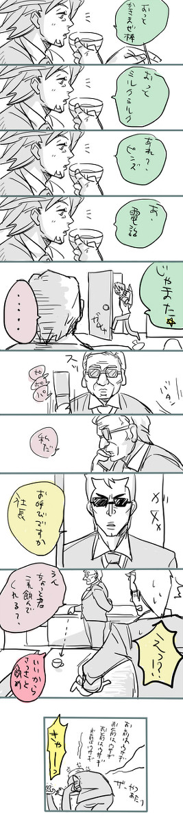 ２０話いじり・他