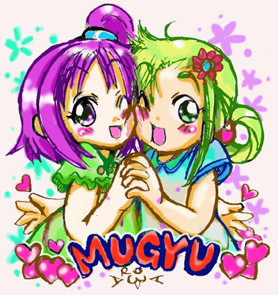むぎゅ~っと
