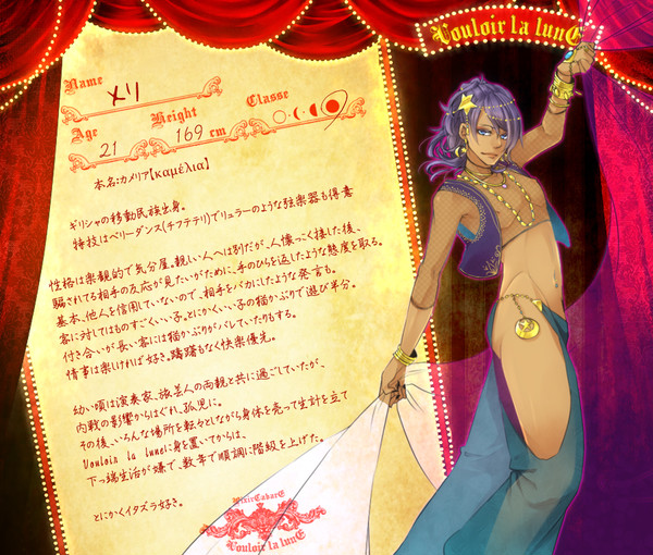 【pix:Lune】メリ【男娼】