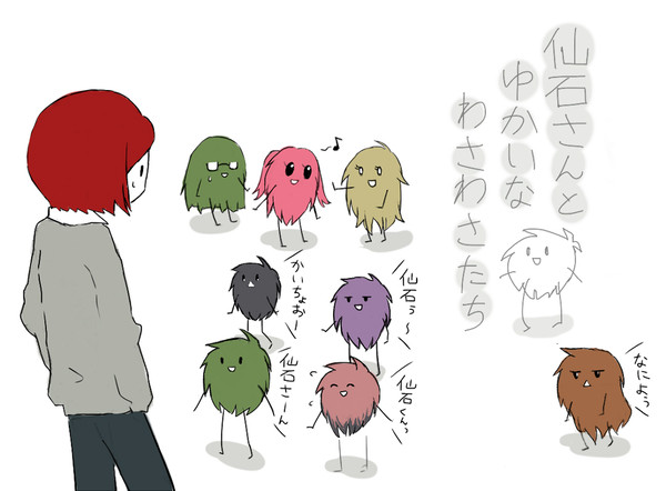 わさわさ