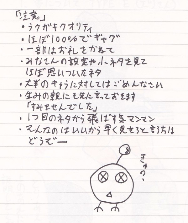 【もしスタ】もしスタ交流小ネタ10連発【交流?】