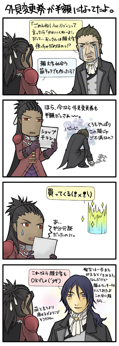 ああ中身とキャラが合ってない人っているよね