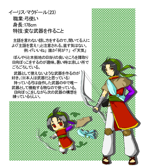 マク水伝【弓使い】