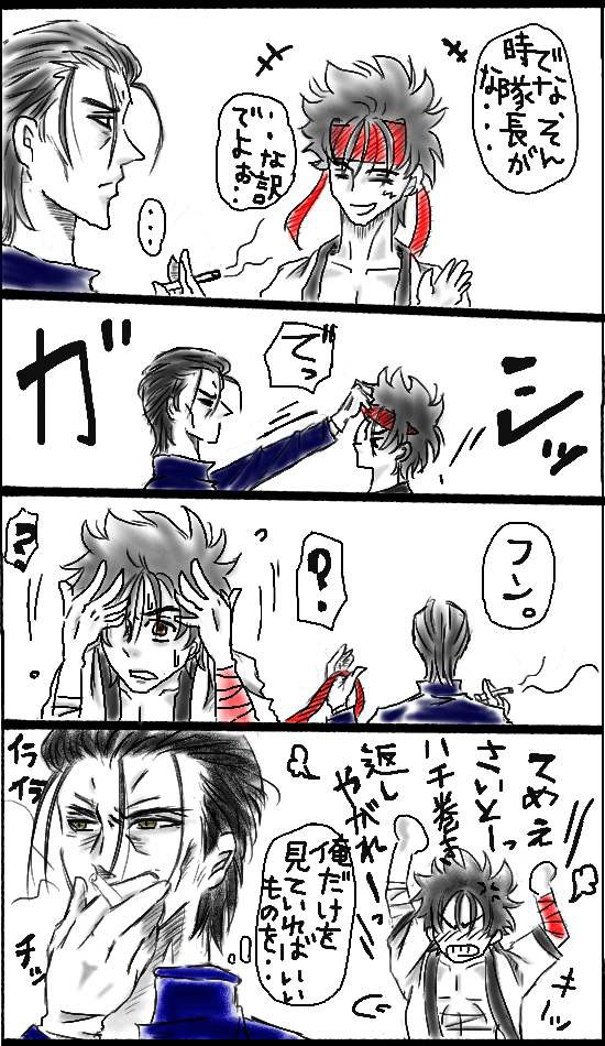 完全なる嫉妬