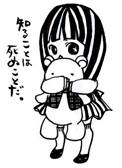 ニート探偵　アリス