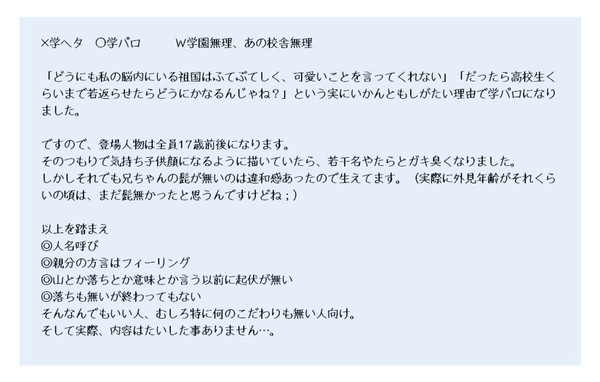 【学パロ】言えない事【普日】
