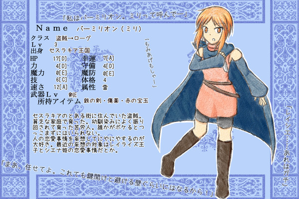 【絵師えふいー化】バーミリオン(ミリ)【味方軍】(2/26追記