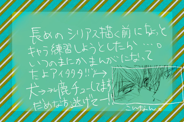 【犬鹿】唐突に始まる漫画【ハリポタ】